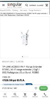 Усилитель Wi Fi TP Link RE650