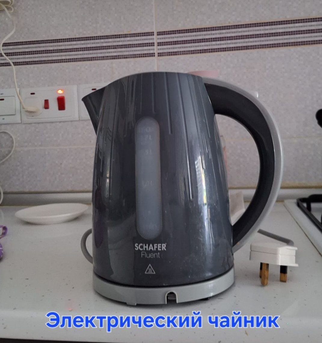 Чайник в Искеле