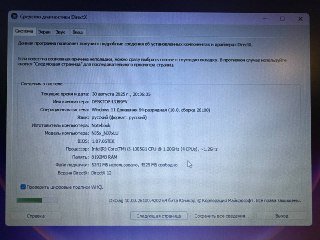 Продам ноутбук EXA в Искеле