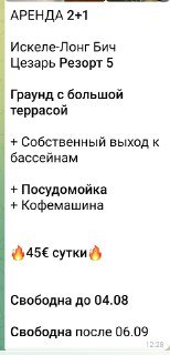 Сдам 2+1 в Цезарь Резорт