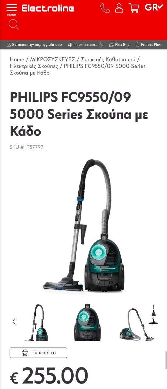 Пылесос Philips FC9550/09 новый