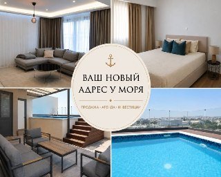 Продажа пентхауса у моря в Лимассоле