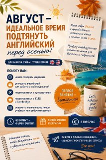 Онлайн уроки английского языка