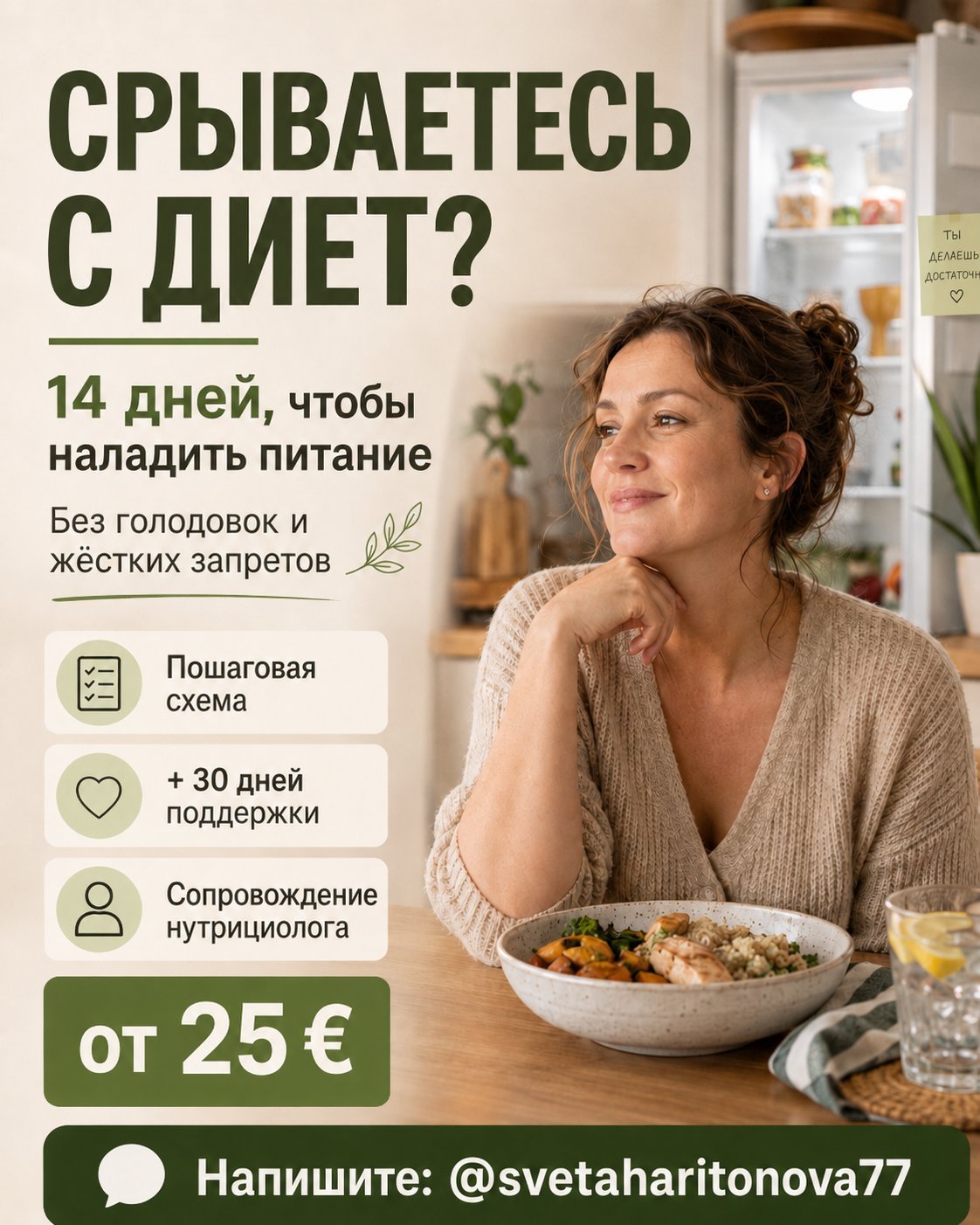 Программа «Перезагрузка тела» на 14 дней
