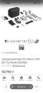 DJI Air 2S Fly More Combo