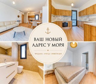 Аренда квартиры у моря в Лимассоле